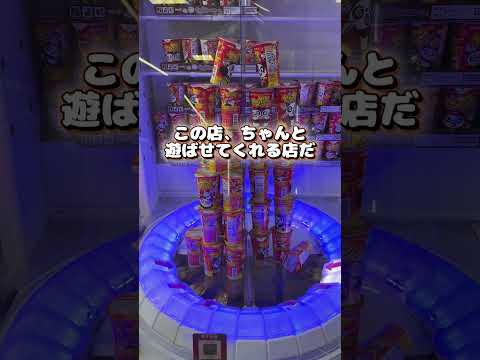 モーリーファンタジー？いいえクレーン横丁 極 小松島店　#shorts 　#クレーンゲーム