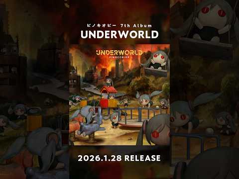 🔥予約受付中🔥 New Album『UNDERWORLD』2026.1.28発売！ #ピノキオピー #UNDERWORLD