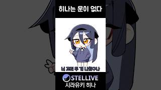 히나 운 도둑 정강지 #cartoon #comic #vtuber #shorts