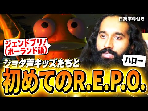 【オンラインマッチ】初めてR.E.P.O.をプレイするShiv【日英字幕付き】