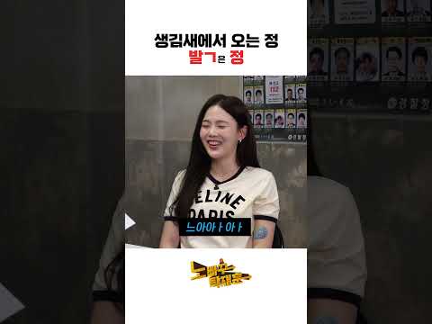생김새에서 오는 정 발ㄱ은 정 생김새에서 오는 정 발ㄱ은 정