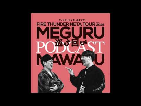 #6 一大“2列”ムーブメント