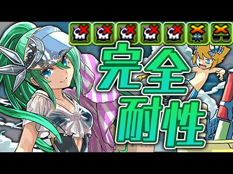 毒、お邪魔、暗闇。全て水着アルテミスだけで防げます。【パズドラ】