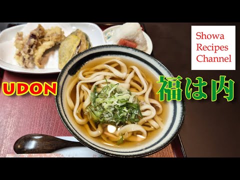 福は内・出汁が香る手打ちうどん【久慈の名店】