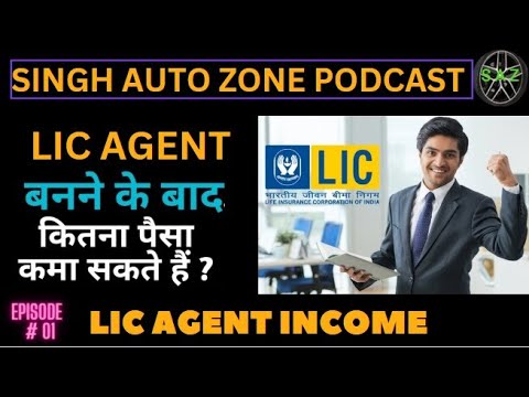 LIC AGENT INCOME ??⚡SINGH AUTO ZONE ⚡  EV NEWS ⚡EV UPDATE