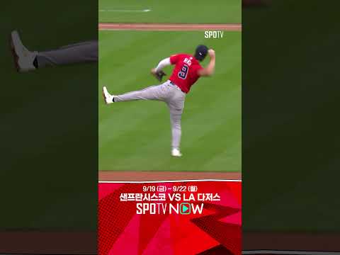 [MLB] 좋은 캐치로 발빠른 주자 삭제시키는 김하성의 호수비 (09.17)
