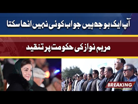 Imran Khan has lost moral and legal legitimacy to remain as PM: Maryam