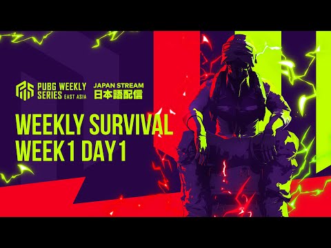 PUBG WEEKLY SERIES : EAST ASIA Phase1 Week1 WEEKLY SURVIVAL Day1