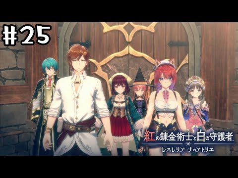 【紅白レスレリ】異変の始まり【初見実況プレイ】#25