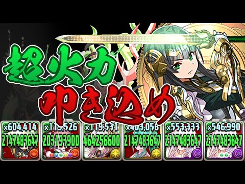 【高倍率】不動明王が超転生で別キャラに生まれ変わりました【パズドラ】