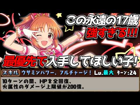 周回でマジで役立つ人権スキル！！ 安部菜々は絶対に入手せよ！ でないと後悔することになる【パズドラ　デレマスコラボ】