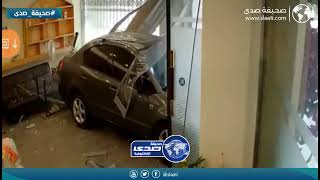 سيدة محظوظه