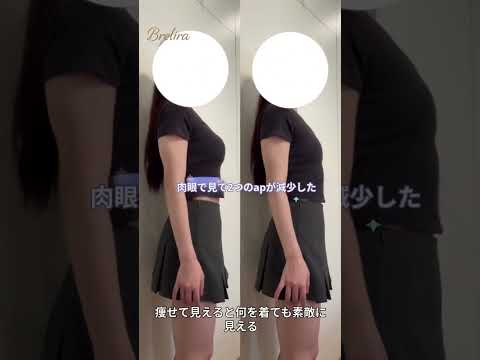 【大胸さん必見】Before→Afterでこんなにスッキリ!着るだけで自然にサイズダウン&着痩せ効果。 #小さく見せるブラ #下着 #brelira #ランジェリー#ytbshorts #着痩せ