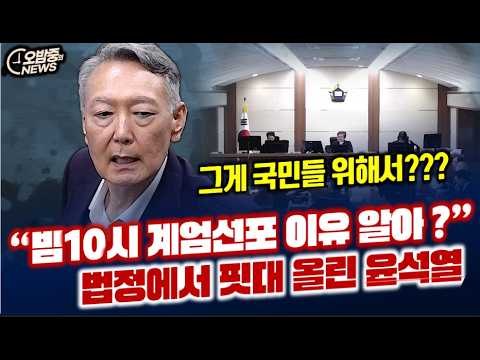 <strong>법정에서</strong> 핏대 올렸다