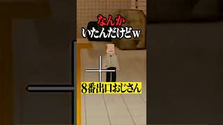【めっちゃカメレオン】8番出口のおじさんが現れ爆笑するライバーたち【アンジュ/甲斐田/白砂あやね/星導ショウ/レオス/にじさんじ切り抜き】
