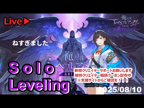 #俺アラ【俺だけレベルアップな件：ARISE】#307　やるか（俺だけレベルアップな件：ARISE/公認クリエイター）
