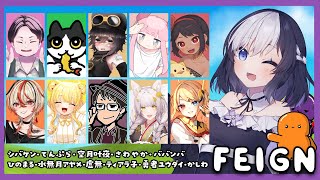 🖤【 FEIGN  】 青がいっちゃん気楽なんだから 8/21 【 虚無 視点 / Vtuber 】