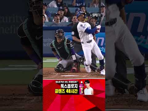 [MLB] 방망이 컨디션 하이! 멀티 홈런 가동하는 무키 베츠 (05.20)