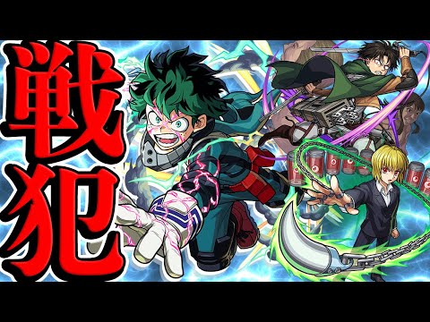 【モンスト】クエスト潰しに他キャラ潰し 歴史を変えた戦犯キャラ考察