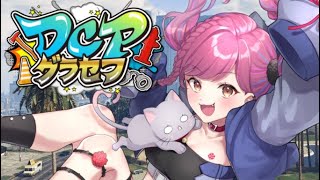 ≪#初見さん大歓迎 ≫占い師まおあいみとじ！今日は東署で占う日！10日目【#Vtuber #占い #猫愛みとじ #個人勢vtuber #dc