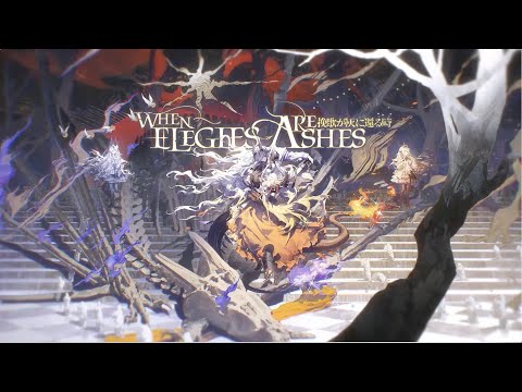 アークナイツ「挽歌が灰に還る時」イベントPV
