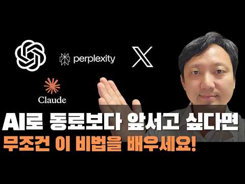 직장인을 위한 생성형 AI 도구 업무 활용법, 누구나 쉽게 시작할 수 있는 가이드