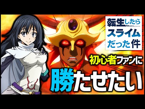 【モンスト】転スラファンに運極シズさんあげたい！超究極イフリートに初心者と挑戦！【ぎこちゃん】