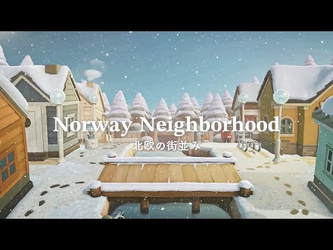 【あつ森】北欧の住宅街 | Norway Neighborhood | Speed Build | AnimalCrossingNewHorizons