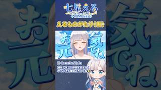 【お知らせ最後まで見てね】配信環境なくなるから、また会える日まで元気でね🌟【七星える】