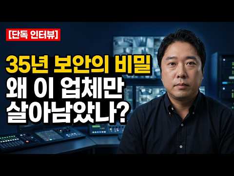 애틀랜타 한인 보안업체 35년 전통 프로텍션 시큐리티 총정리