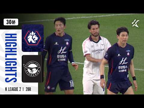 [30분 하이라이트] 하나은행 K리그2 2026 28R 충북청주 vs 성남 | ChungbukCheongju vs Seongnam (26.10.09)