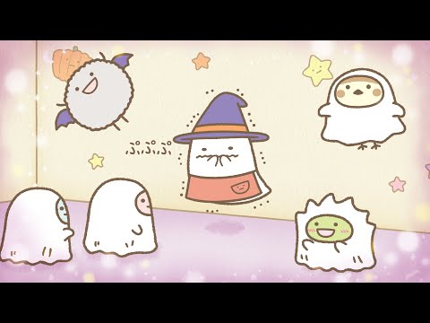 【公式】『すみっコぐらし ここがおちつくんです』第20話「ハロウィン」