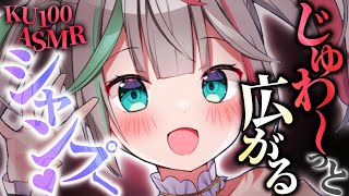 💐〘#ASMR /KU100 〙心地いいシャンプー&ヘッドスパ🩵お耳を癒す極上の時間♡耳ふぅ/マッサージ Whisper/shampoo/m