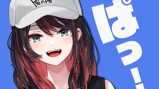 【雑談】おはよ！まだ冷房付けてます🍃【緋月ゆい/ネオポルテ】