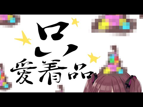 【雑談】　☆激レア☆只の雑貨店　  [にじさんじ/只ちゃん]