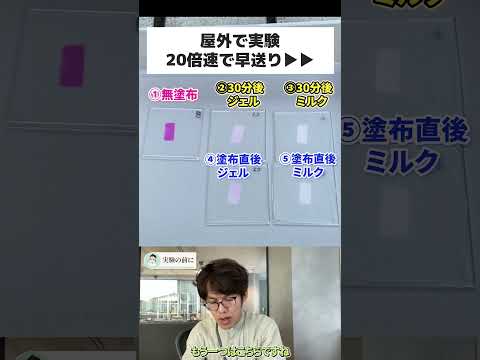 【検証】日焼け止めは30分経たないと効果がない説