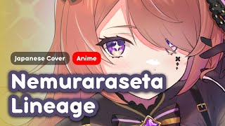 Nemurasareta Lineage 眠らされたリネージュ / The Ancient Magus' Bride OP【Live Cov