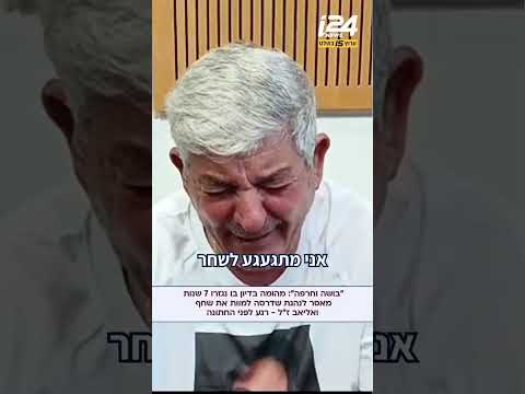 מהומה בימה"ש: 7 שנות מאסר לנהגת שדרסה למוות את שחף ואליאב לפני חתונתם