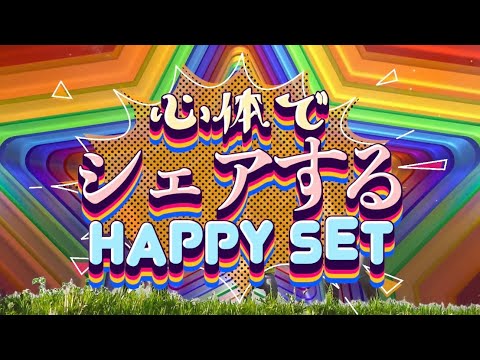 餓鬼レンジャー/ Happy Set feat. SKRYU