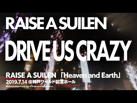 【公式ライブ映像】RAISE A SUILEN「DRIVE US CRAZY」【期間限定】