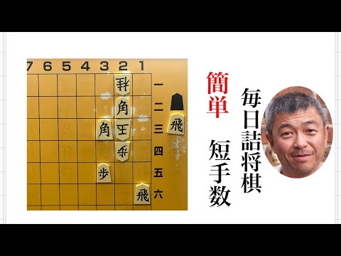 毎日詰将棋　その473
