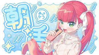 【朝活】とても絵を描く日【天使ラングドシャ】