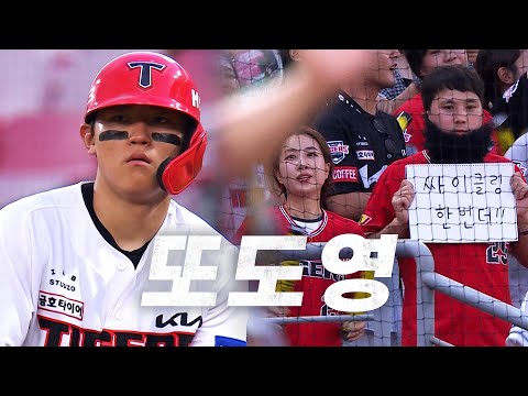 [NC vs KIA] 화 수 드라마 KIA 드라마 또! 김도영 오늘도! 김도영의 적시타   | 7.24 | KBO 모먼트 | 야구 하이라이트