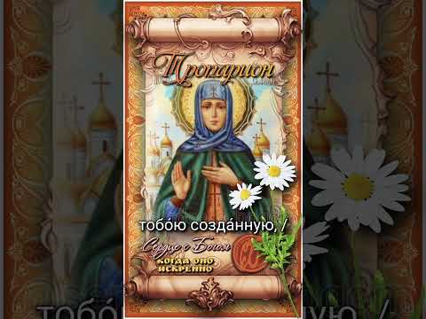 20 июля Прп. Евфросиния Московская (1407г)