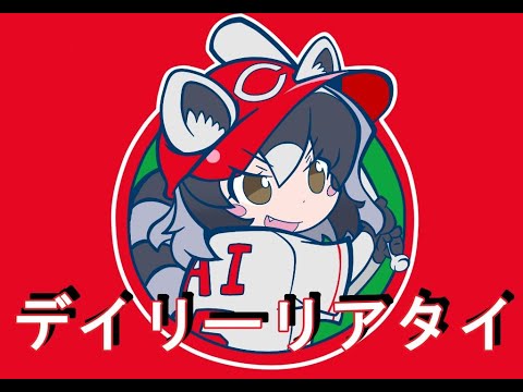 【メジャスピ】デイリーリアタイ配信