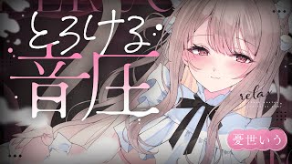 ❤︎ ASMR KU100┊言うこときかないと耳はむしちゃうぞ♡ゾクゾク..♡とろける音圧..🩷とろあま吐息の睡眠導入🤍[ 睡眠導入 吐息