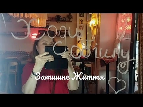 Сашико. Унікальне Кафе. Маска з Кавуна.