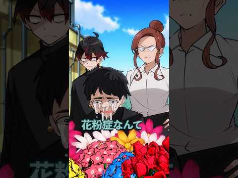 花粉症を信じない教師の末路とは