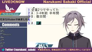 だからVtuberやめました【第一回】