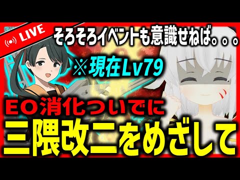 【艦これ】　EO消化しながら三隈改二を目指して配信する　【タイムアウトが鬼軽い配信】８３５日目　#艦隊これくしょん　#艦これ　#vtuber